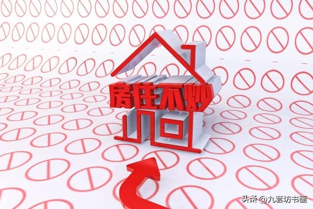 房价未来十年走向，终于有了定心丸
