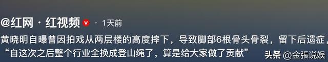 钱再多有什么用？黄晓明的身体后遗症，给所有中年男明星提了个醒