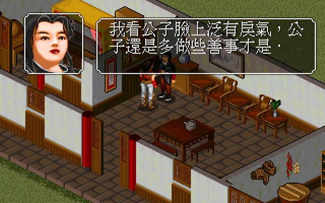 29年前的武侠单机游戏，穿越金庸世界的神作，到底藏了多少秘密?