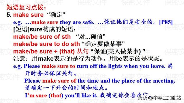 八年级英语下册重点全在这里！再不掌握就晚了（家长必藏）!