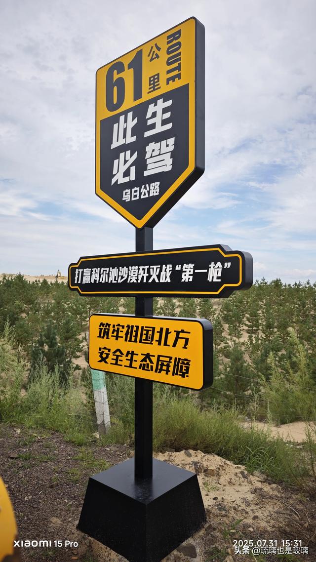从通辽想进入草原，没想到先看见了沙漠。从来没见过的地貌，震撼