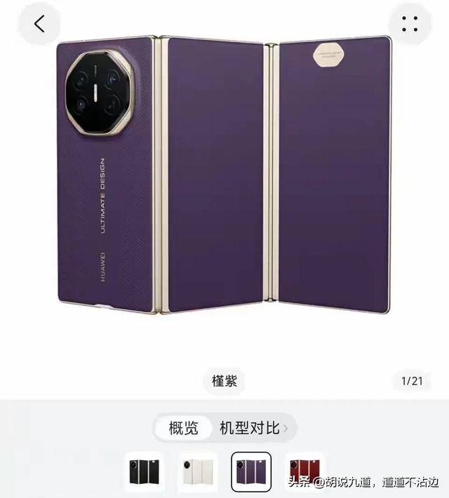 华为MateXTs非凡大师突然二次开售，这波操作你看懂了吗？