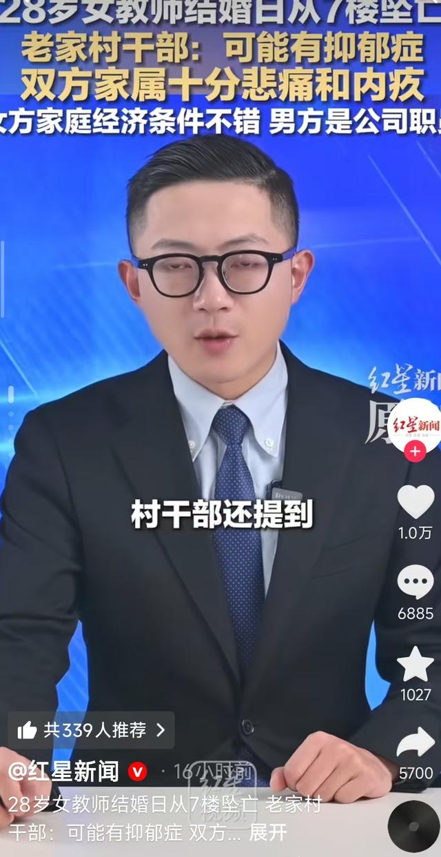 跳楼女教师续：遗体搁置谜团曝光	，已火化安葬，女家未提及退彩礼