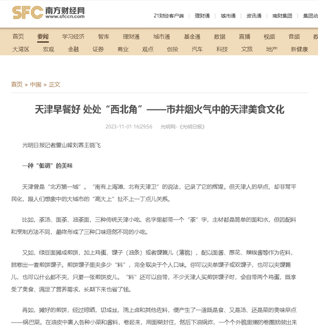 各大门户网站将西北角推向全国！