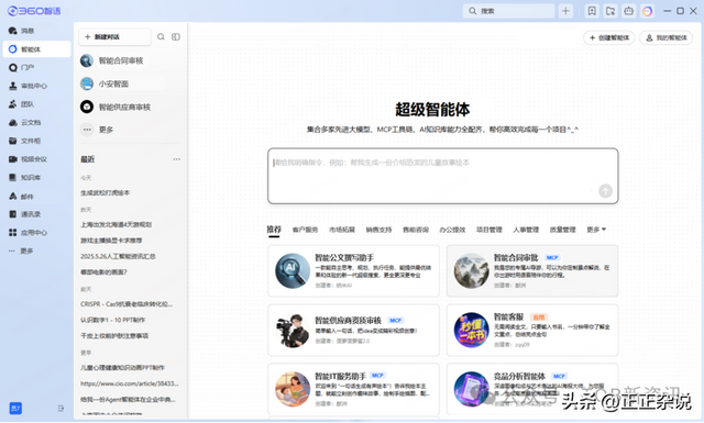 2025年AI智能体平台排名，8个2025AI智能体开发平台推荐