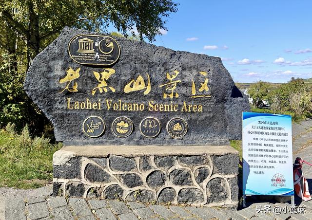 2025我的寻秋之旅D10-11 嫩江—五大连池