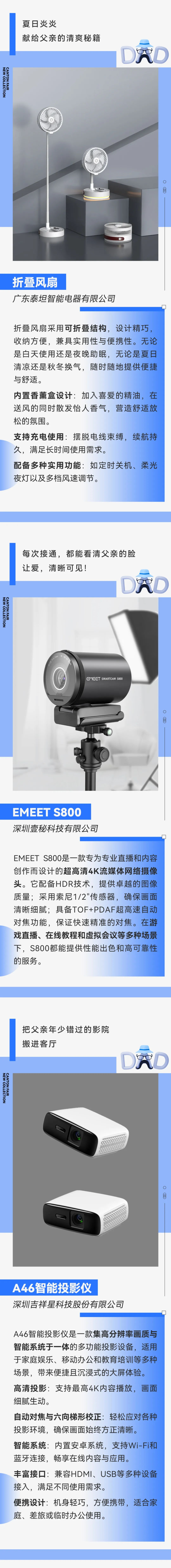 【新品发布】超实用高品质电子家电，父亲节用“新”选品！
