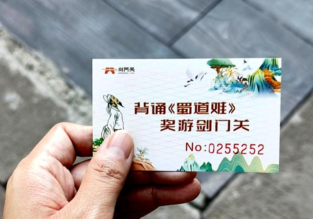 让世界认识四川，剑门关国家5A级旅游景区，古代兵家必争之地！