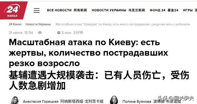 太惨了，美最后通牒刚发，俄就炸翻北约军援军列，基辅再陷入火海
