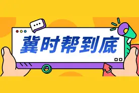 【冀时帮到底】小朱帮帮团丨天降冰雹 车辆维修期间被砸 谁该负责存争议！记者协调 双方初步达成一致图片