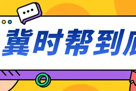 【冀时帮到底】小朱帮帮团丨天降冰雹 车辆维修期间被砸 谁该负责存争议！记者协调 双方初步达成一致图片