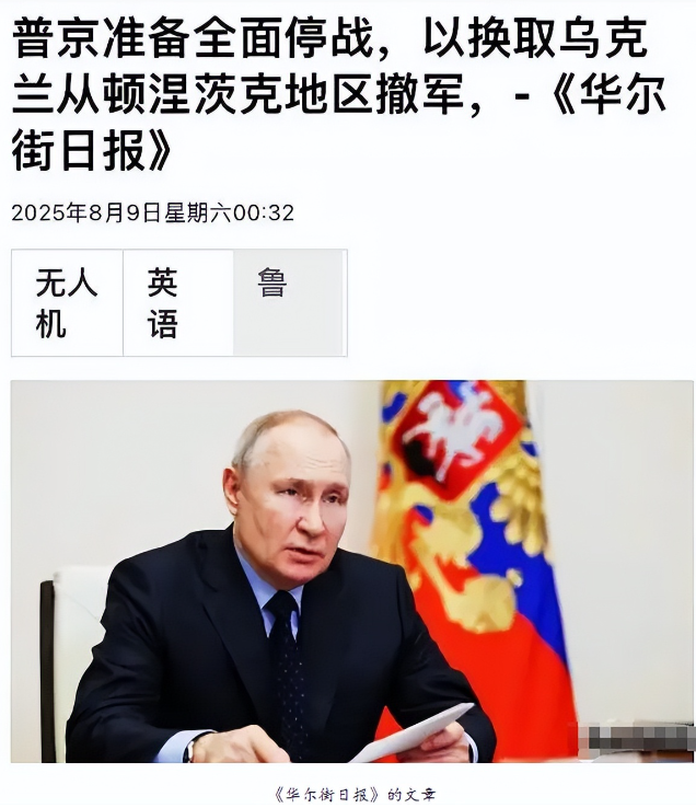 特朗普变了，普京变了，大陆也要动一动：解放军在台海有罕见动作