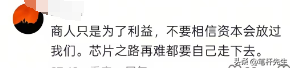 黄仁勋无视美国的威胁警告，一句“我是中国人”，掀起轩然大波！