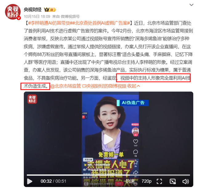 国家出手！李梓萌骗人真相大白，幕后黑手被揪，受害者不止一人