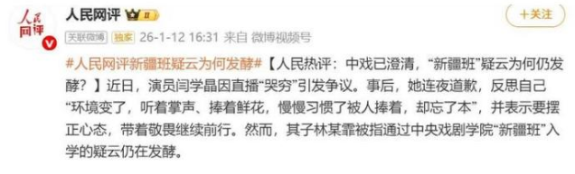 闫学晶事件愈演愈烈！一人已被刑拘，令人担心的事情还是发生了