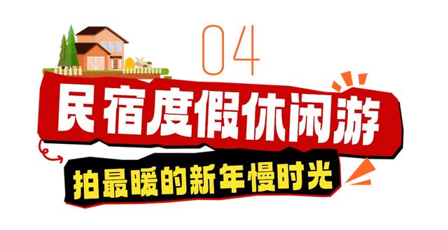 🤩收藏！春节拍大片，就来黄陂『下集』