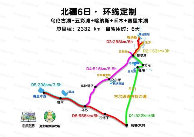 真的太全了！国内自驾游最美路线，旅游博主耗费7年制作100幅地图