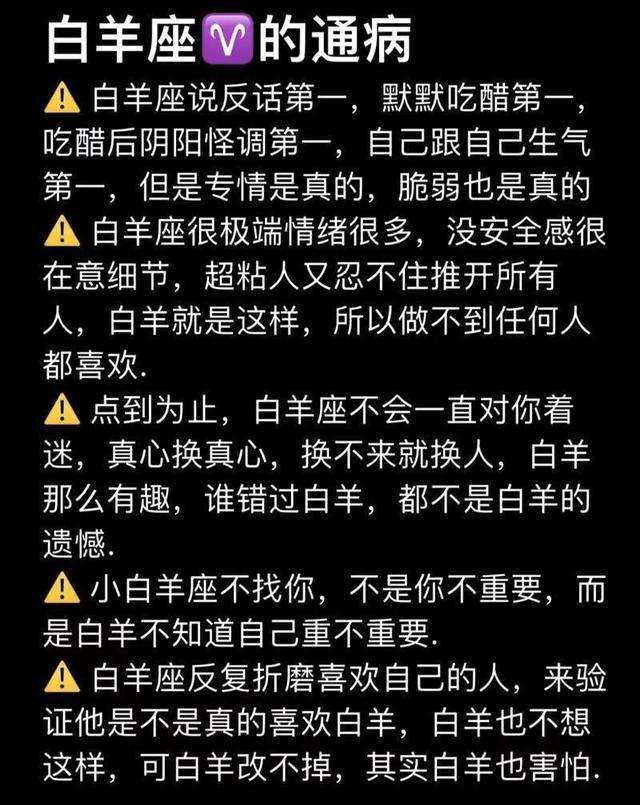 白羊座1月下旬，三件要事！尤其第三件	，注意关系破裂