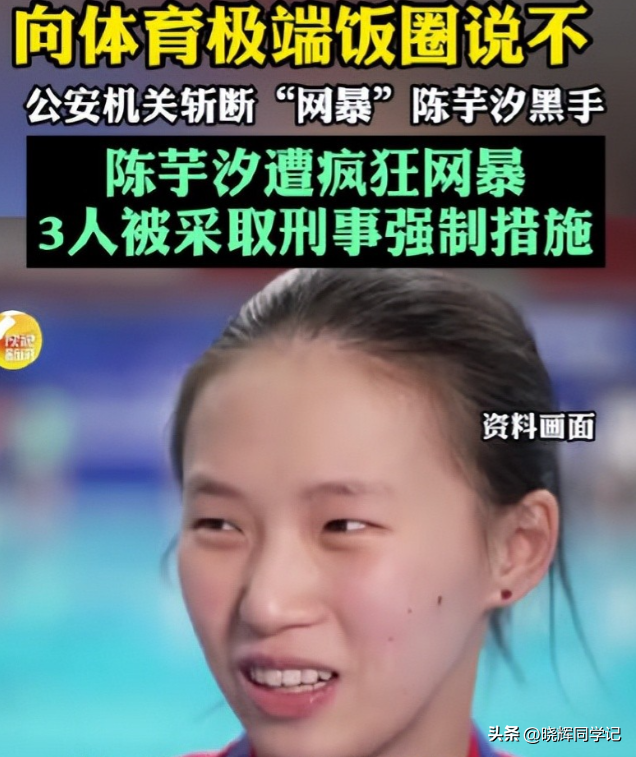 决赛前夜突发意外，陈芋汐首次完整回应，全红婵的名字被反复提及