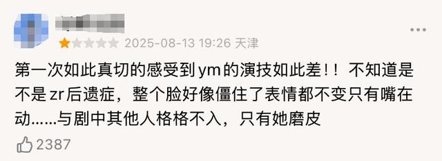 《生万物》收官，5人零差评，2人升咖，1人翻红，只有她被骂惨！