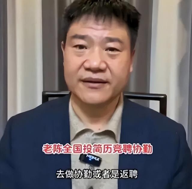 “反诈老陈”透露近况，称离职3年后将首次受邀参加活动；此前曝光去年收入31万，较2022年下降超100万