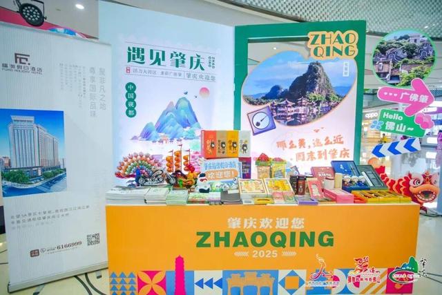 2025广佛肇旅游联盟文化旅游推广活动走进长沙