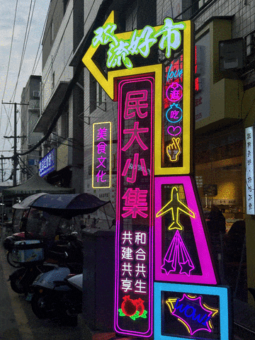 成都这些地方免票耍！首个秋假太巴适了