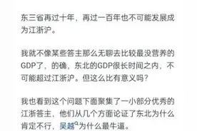 东三省的明天：能否逆袭成为下一个"江浙沪"的经济奇迹？图片