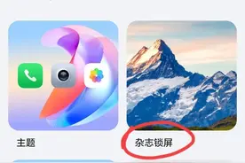 手机这四个设置最危险，如果有打开的话，记得关闭！图片