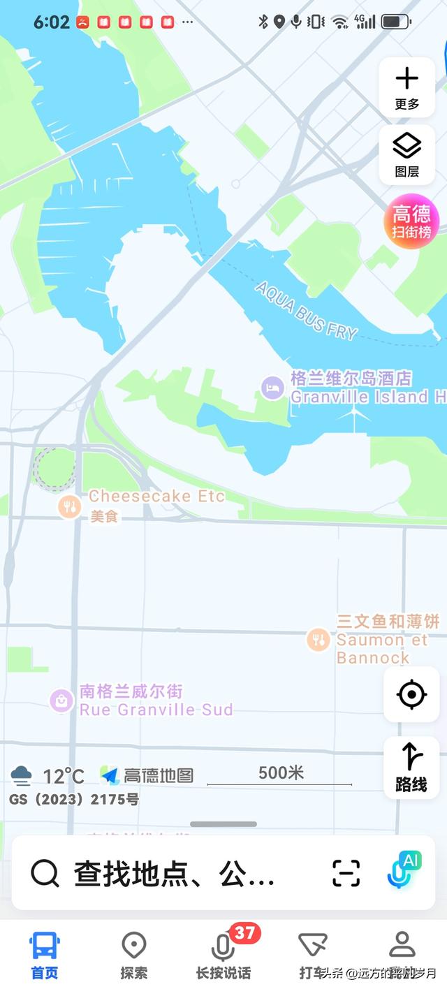 温哥华游记（六）