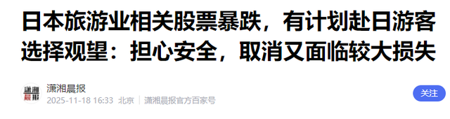 好言难劝该死的鬼？赴日旅游警示下，执意飞日本的国人到底图啥