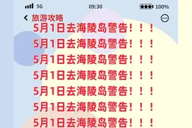 海陵岛五一出行攻略 必看避坑干货分享图片