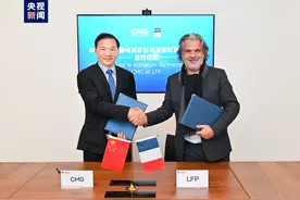 签约！中央广播电视总台与法国职业足球联盟签署合作备忘录图片