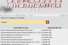 一个无意举动，十年美签竟被吊销？图片