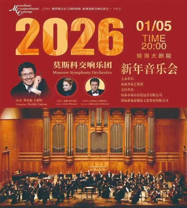 琼海元旦“嗨玩指南”来啦！