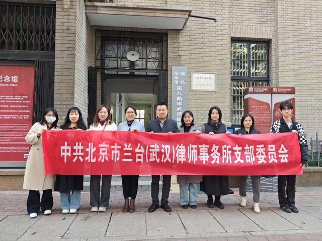 参观八路军、新四军驻武汉办事处旧址。