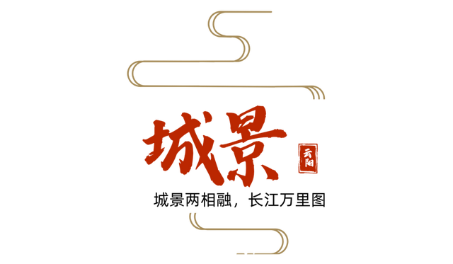 官宣！2026川渝春晚唯一分会场，花落云阳！