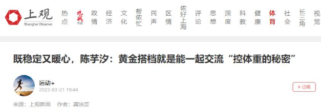当婵宝训练视频曝光，才知陈芋汐为何被人看好，全运会依旧有希望