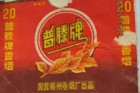 生产队时代香烟等级有多少？小队长盒普腾，社员抽烟两头拧图片