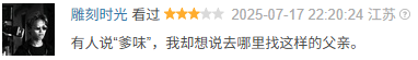 博主：姜文绝不会让中国电影无聊