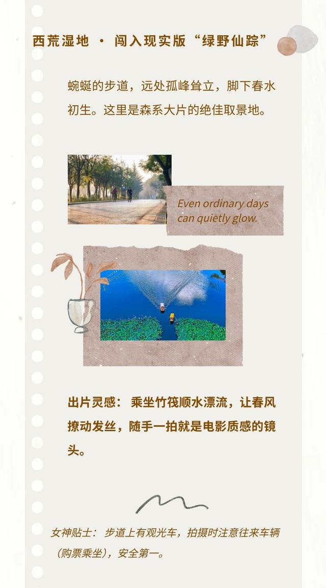 三八节特辑 | 为她而拍！在普者黑，把春天和自己都装进镜头里