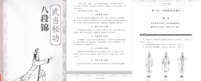 八段锦版本知多少？我收集了7套传世经典八段锦功法，免费分享！