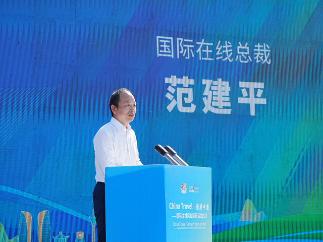 China Travel·漫游中国——国际主播网红解码活力四川活动在乐山大佛景区启动