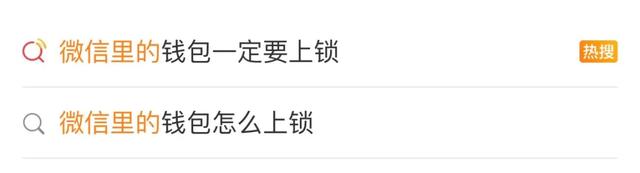 微信又上热搜，这个功能一定要打开！