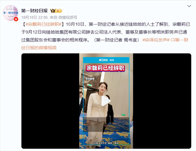 彻底败了？宗馥莉离职娃哈哈，辞职原因曝光，将独立经营娃小宗！