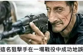 狙击手误杀85名友军？意大利：我狠起来自家元帅都杀丨轻武专栏图片