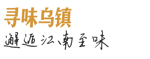 该错峰去乌镇过向往的冬天了