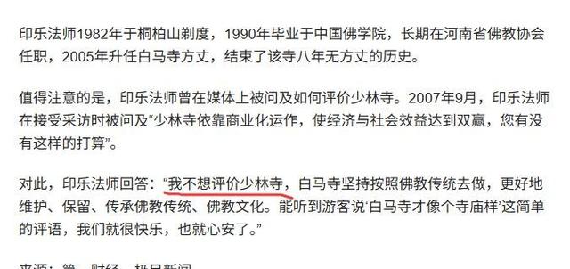 拔萝卜带泥！释永信被抓六天后，释小龙父亲出事，过往黑史全被扒