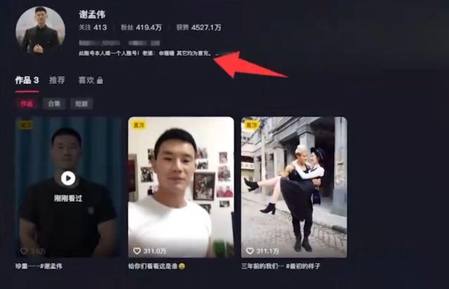 法院出手	，嘎子哥谢孟伟再迎噩耗，老婆跑路传闻真相大白才两个月