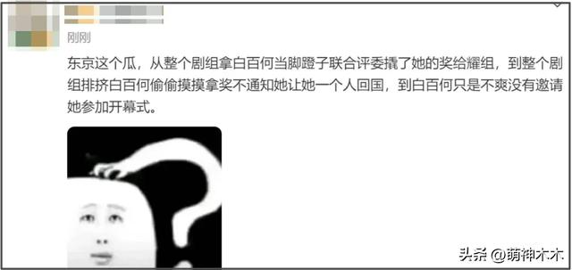 白百何工作室放聊天记录了！锤了剧组没撒谎，东京之前就有矛盾
